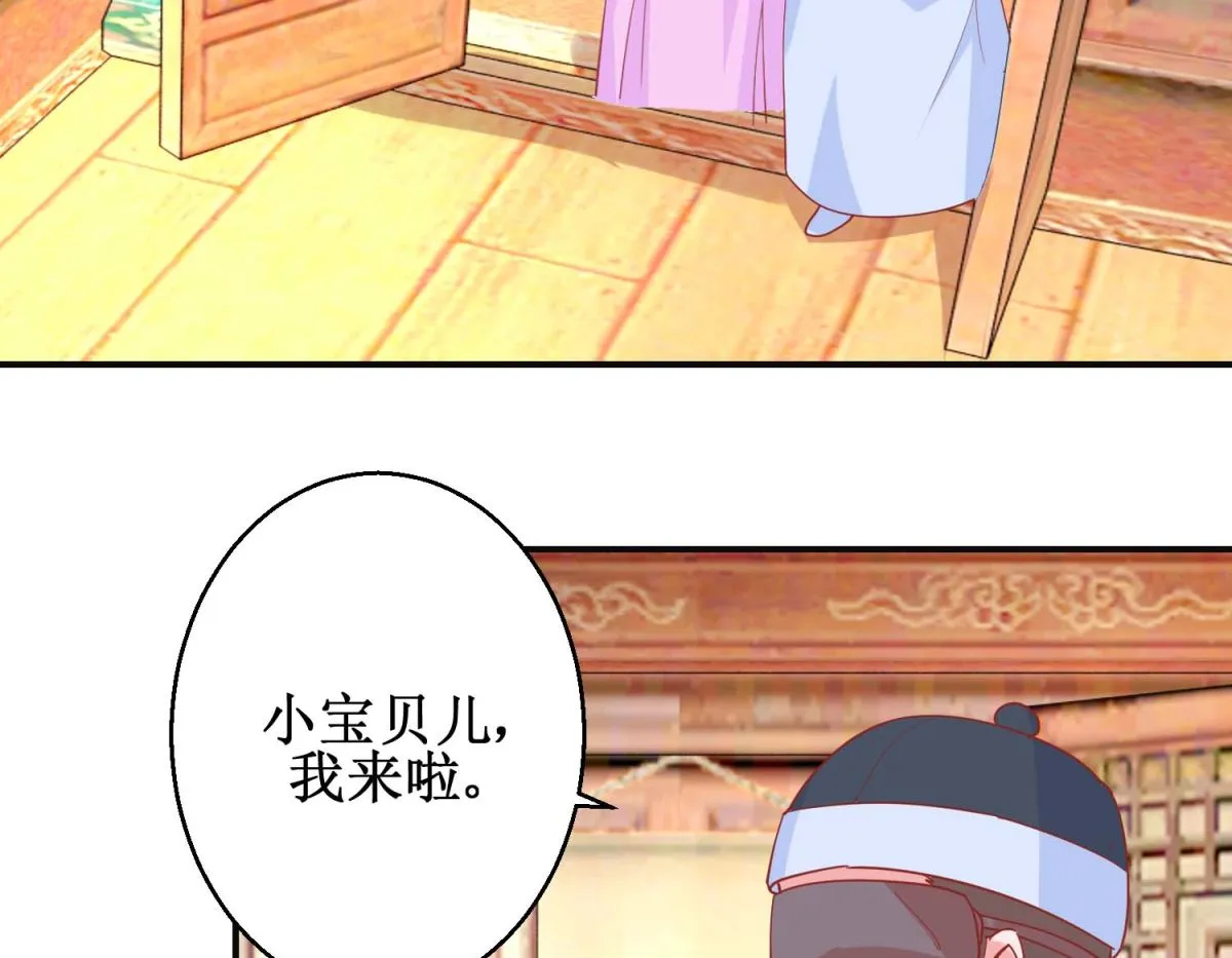 第100话 趣味游戏 第9页