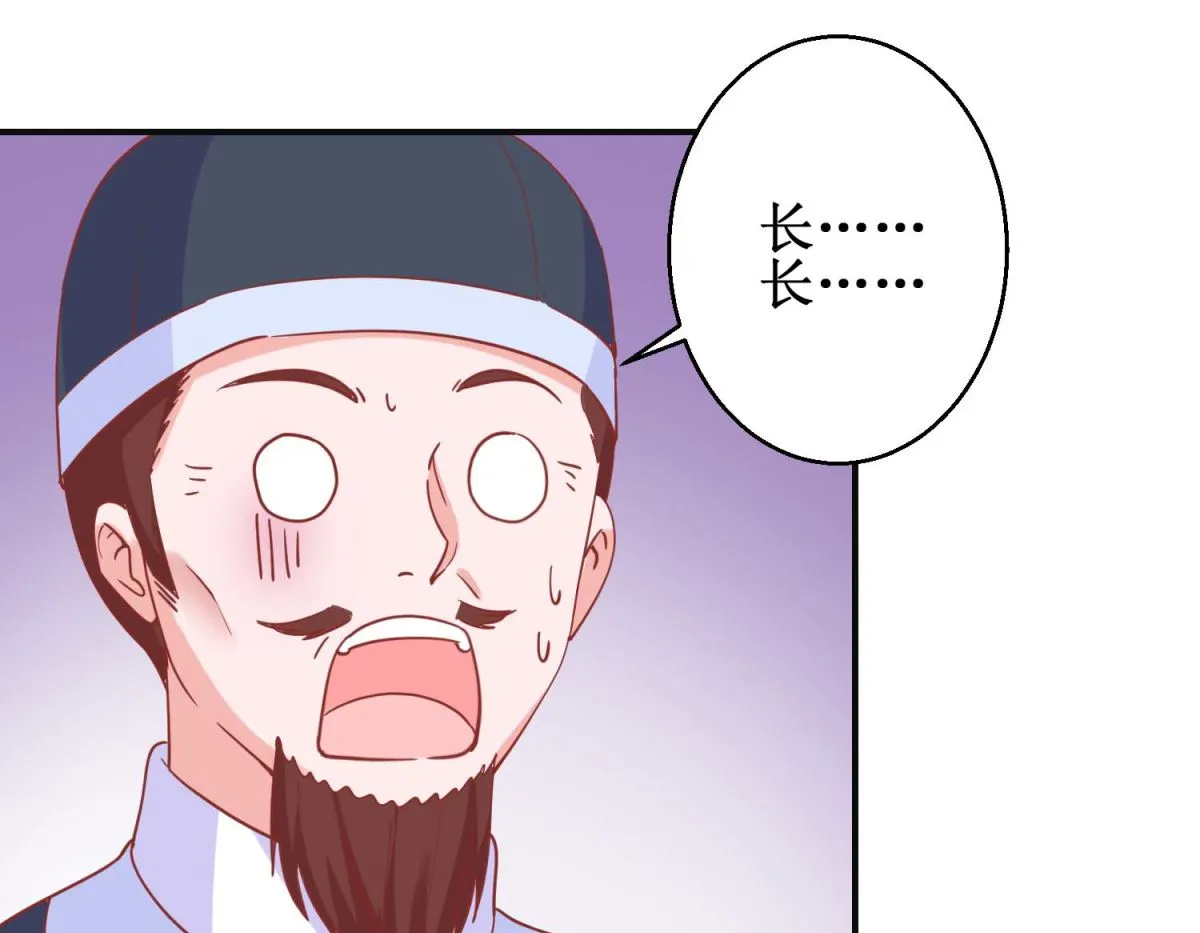 第100话 趣味游戏 第26页
