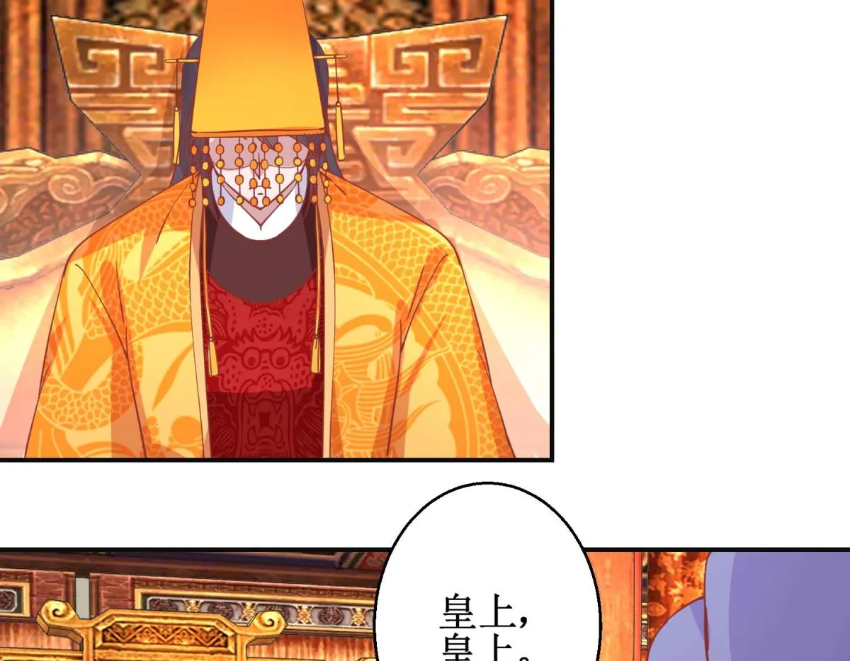 第98话 微服游玩 第6页