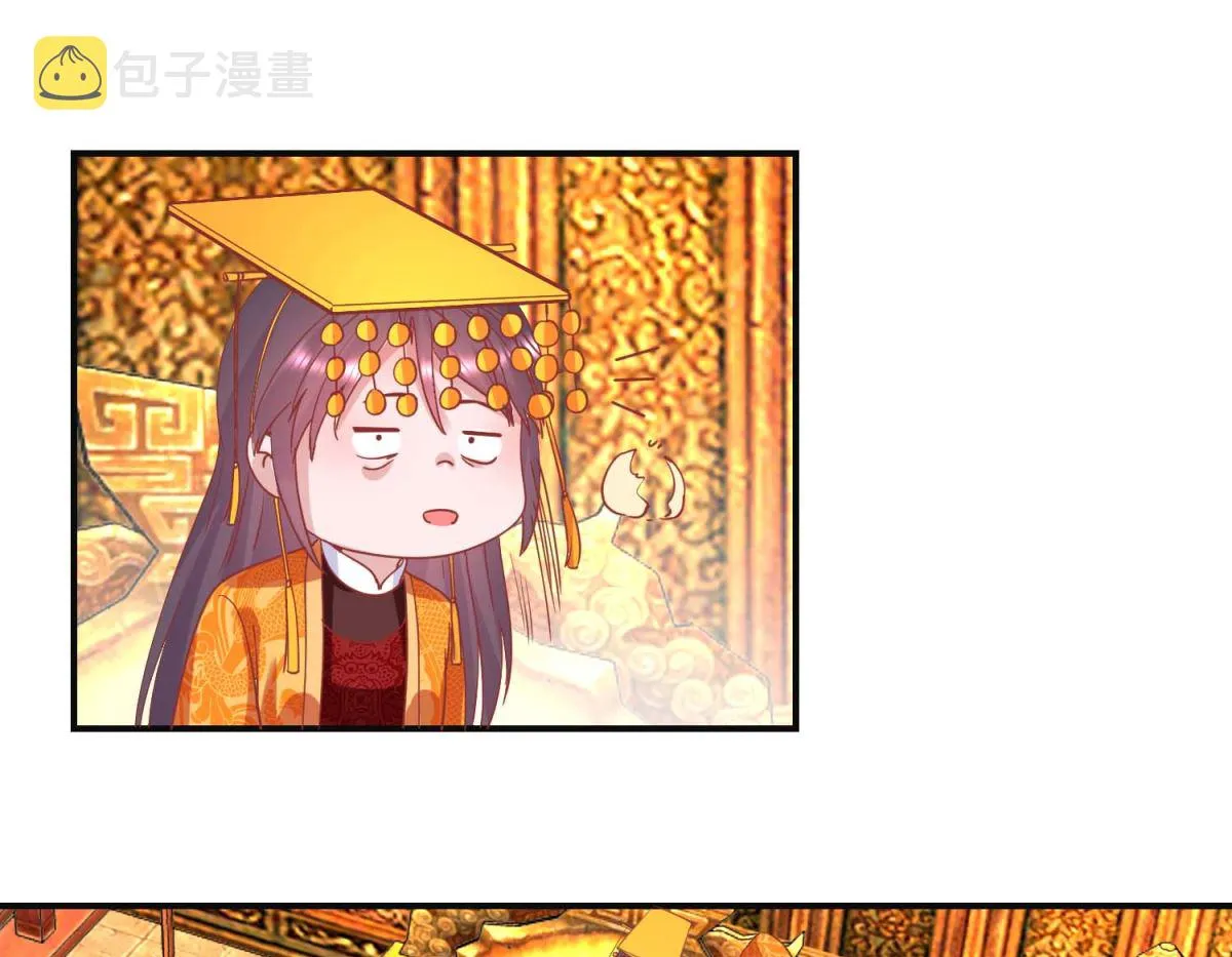 第98话 微服游玩 第8页