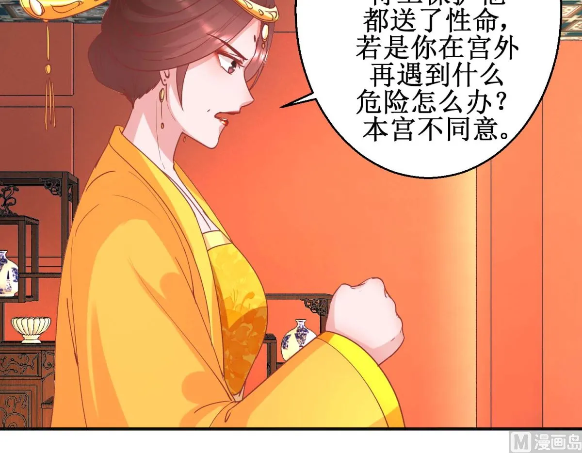 第98话 微服游玩 第25页