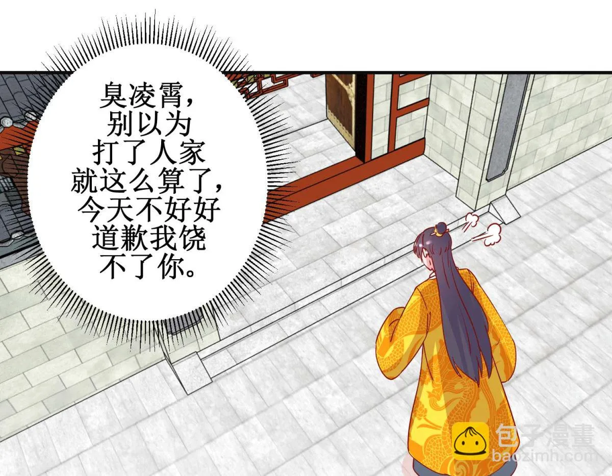 第96话 救星到 第5页