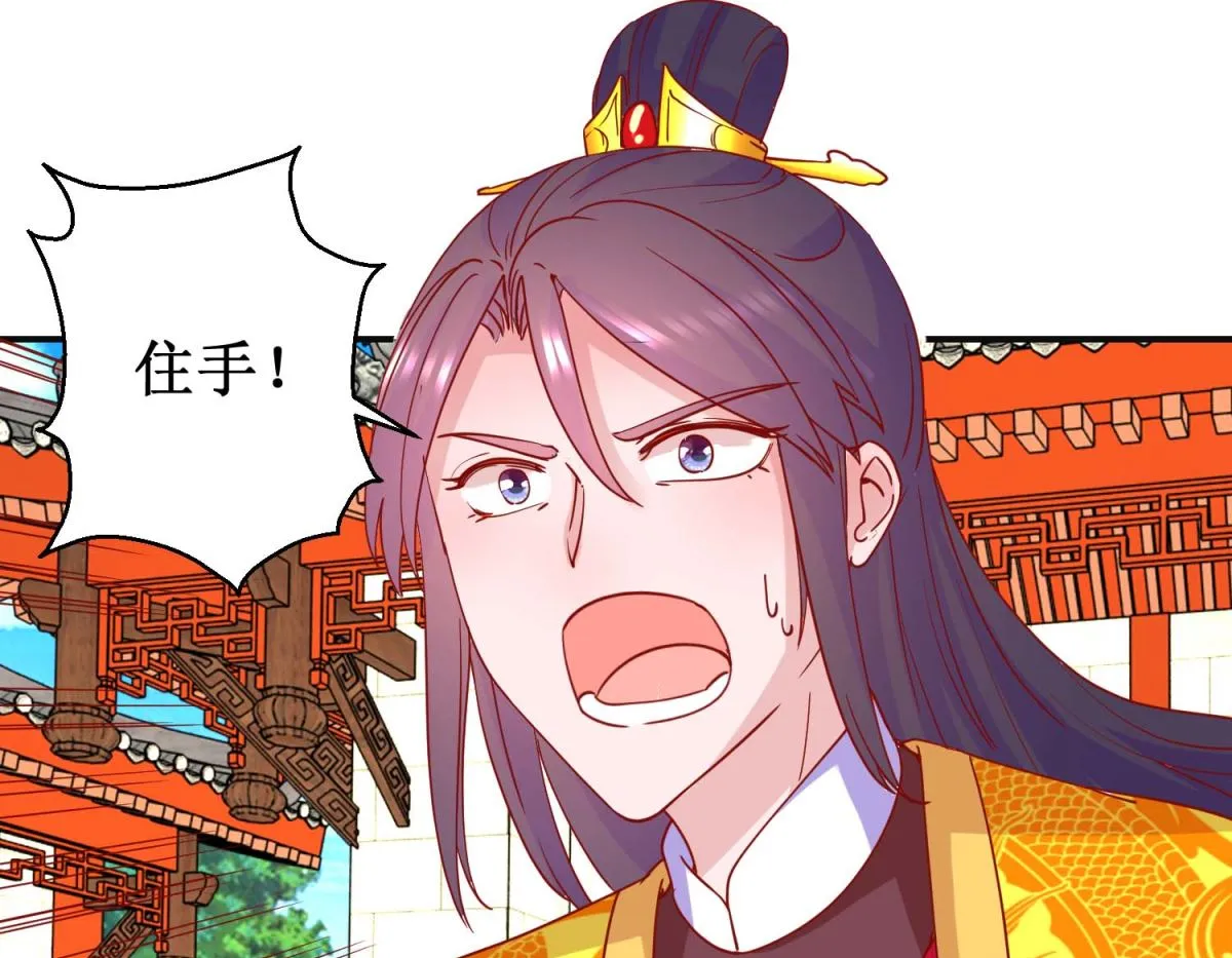 第96话 救星到 第8页