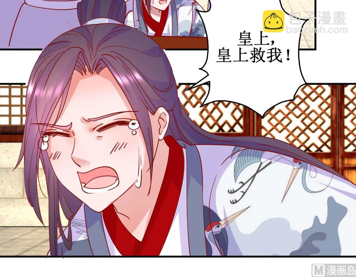 第96话 救星到 第10页