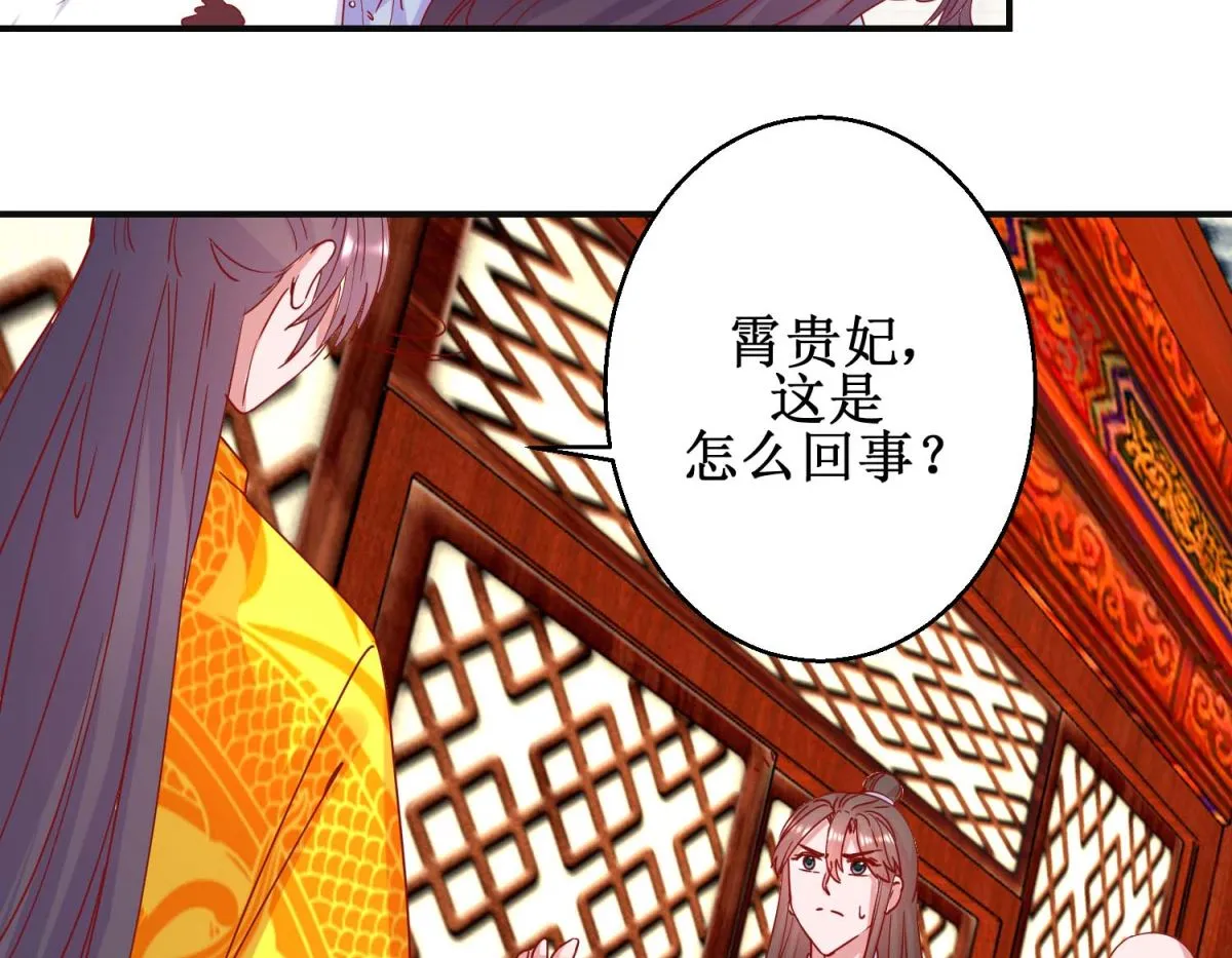 第96话 救星到 第12页