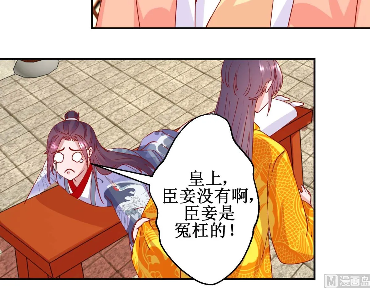 第96话 救星到 第16页