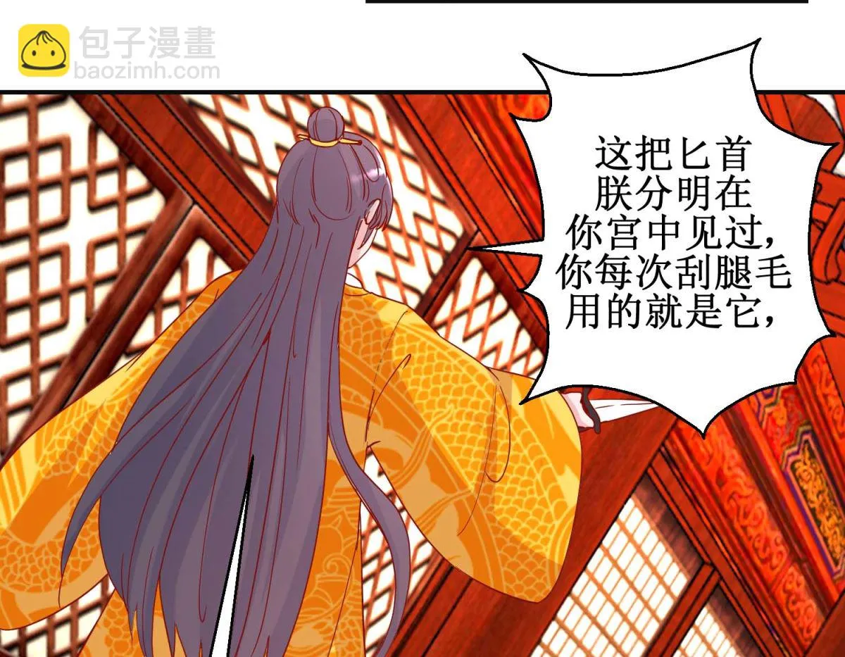 第96话 救星到 第24页