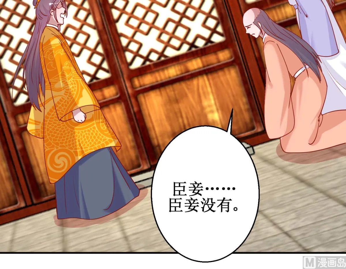 第96话 救星到 第28页