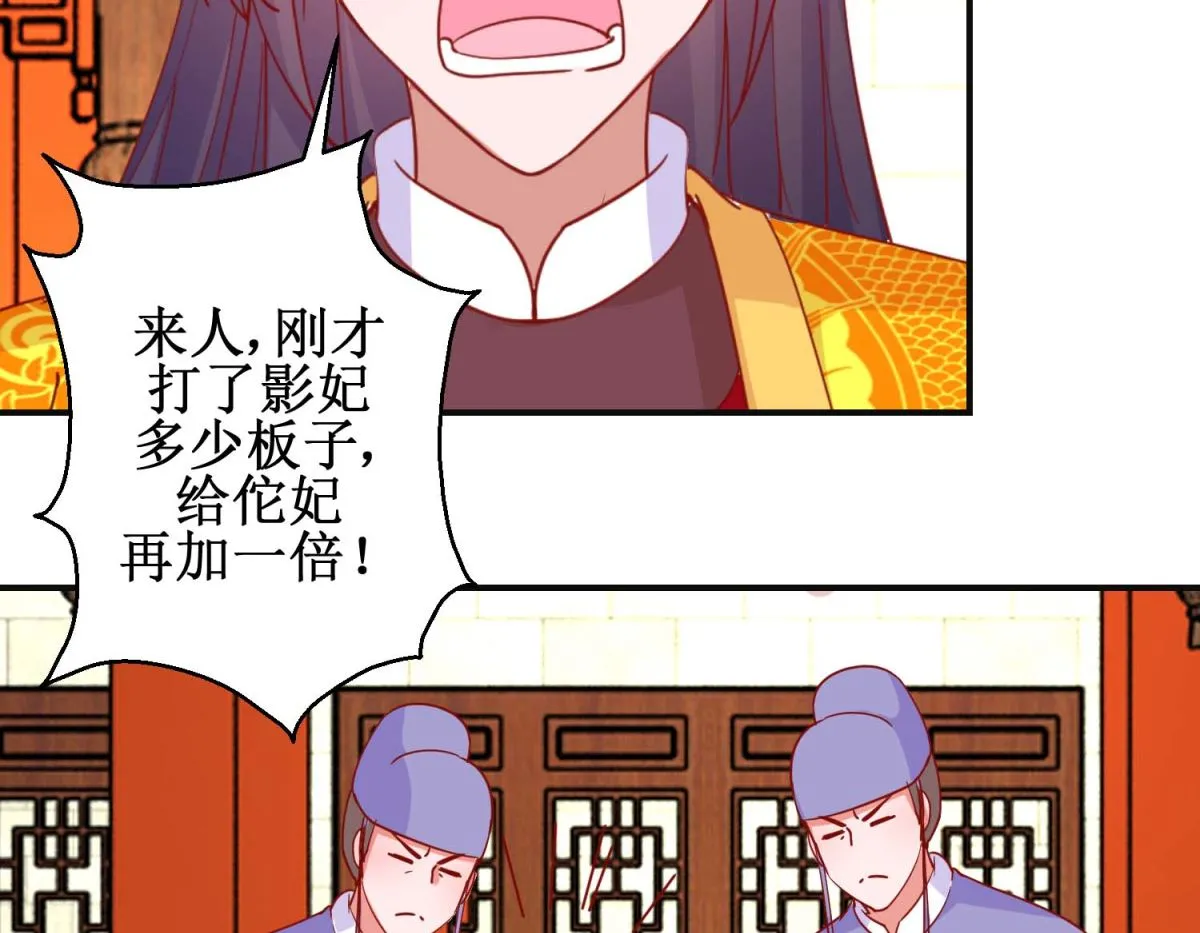 第96话 救星到 第30页
