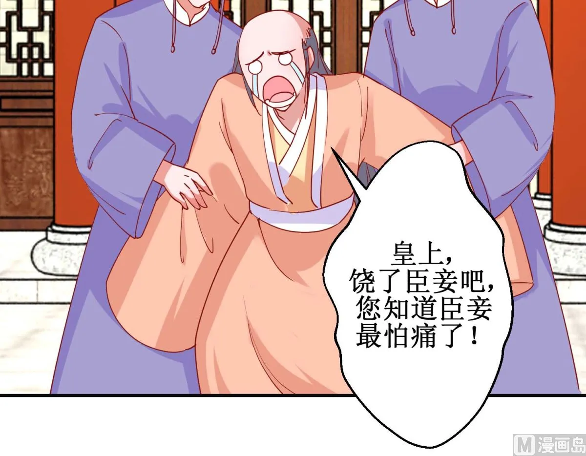 第96话 救星到 第31页