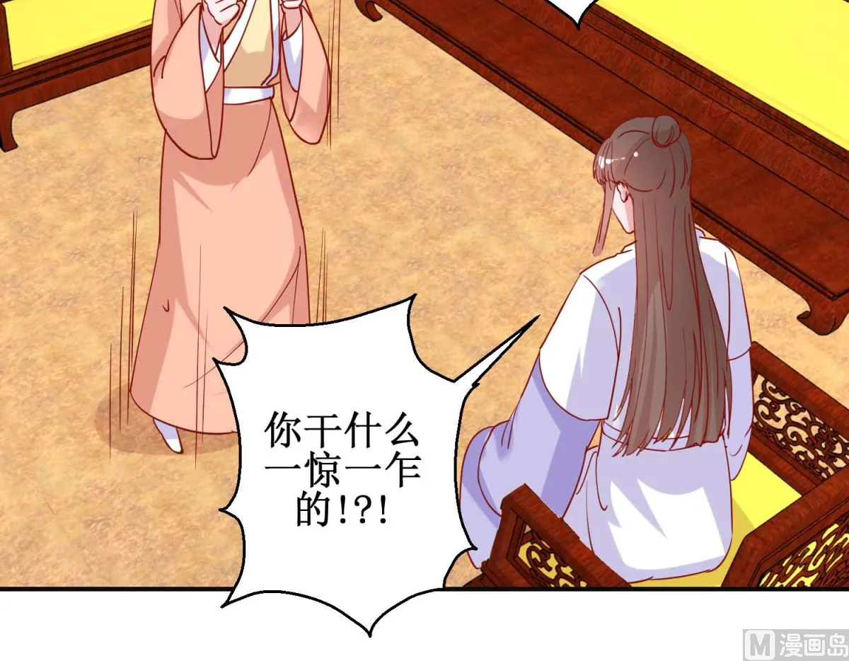 第95话 我来动手 第7页