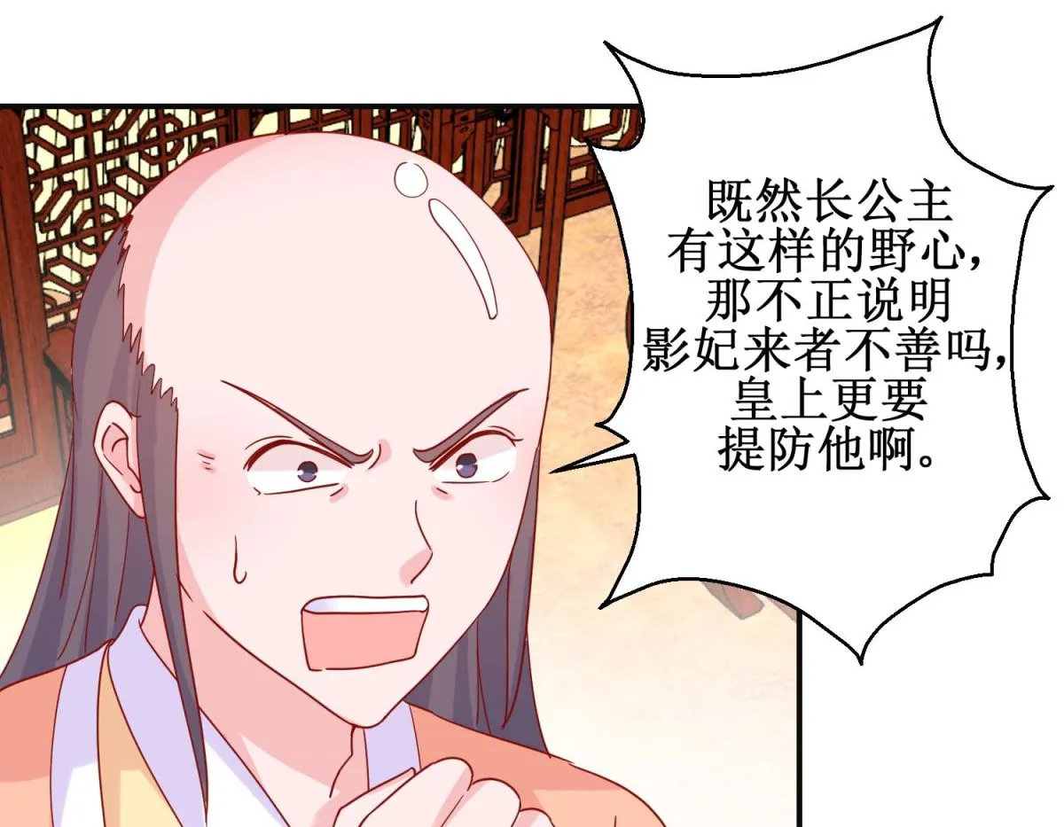 第95话 我来动手 第8页