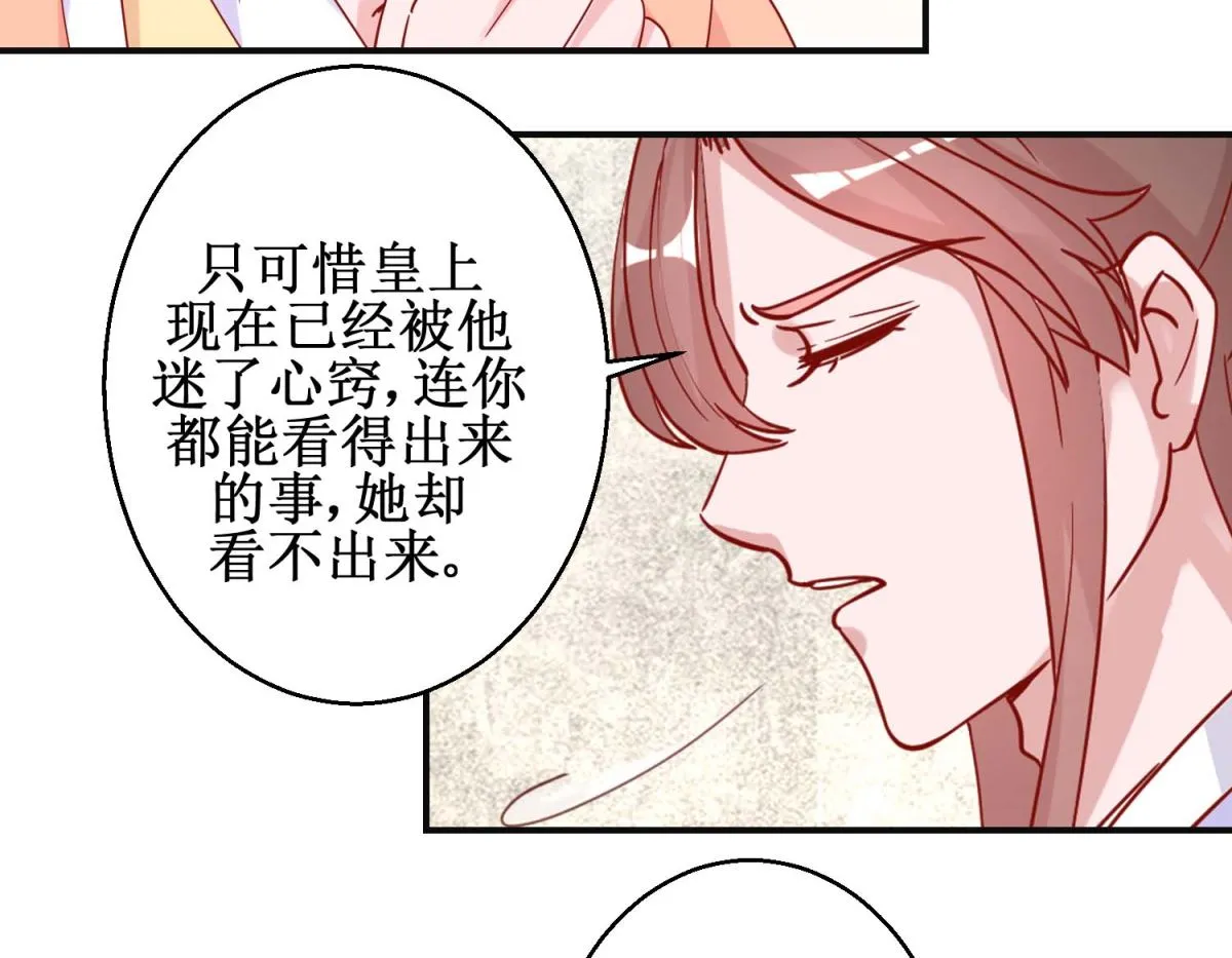 第95话 我来动手 第9页