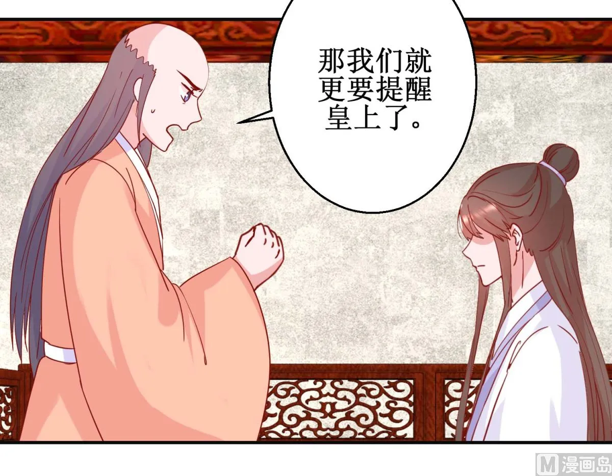 第95话 我来动手 第10页