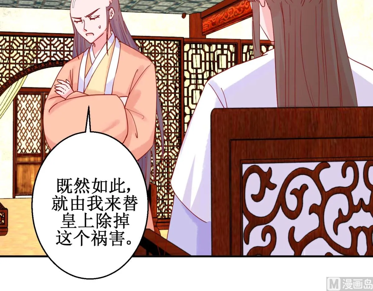 第95话 我来动手 第13页