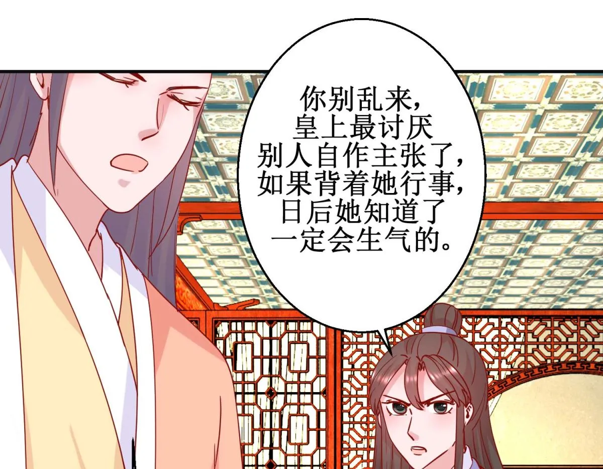 第95话 我来动手 第14页