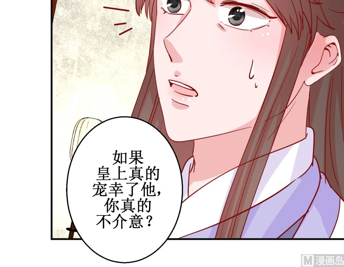 第95话 我来动手 第16页