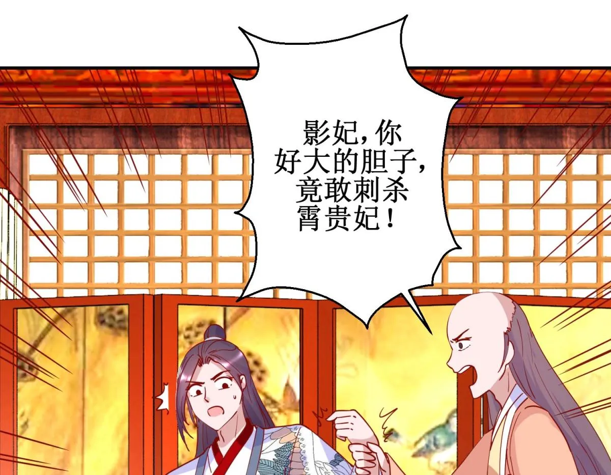 第95话 我来动手 第35页