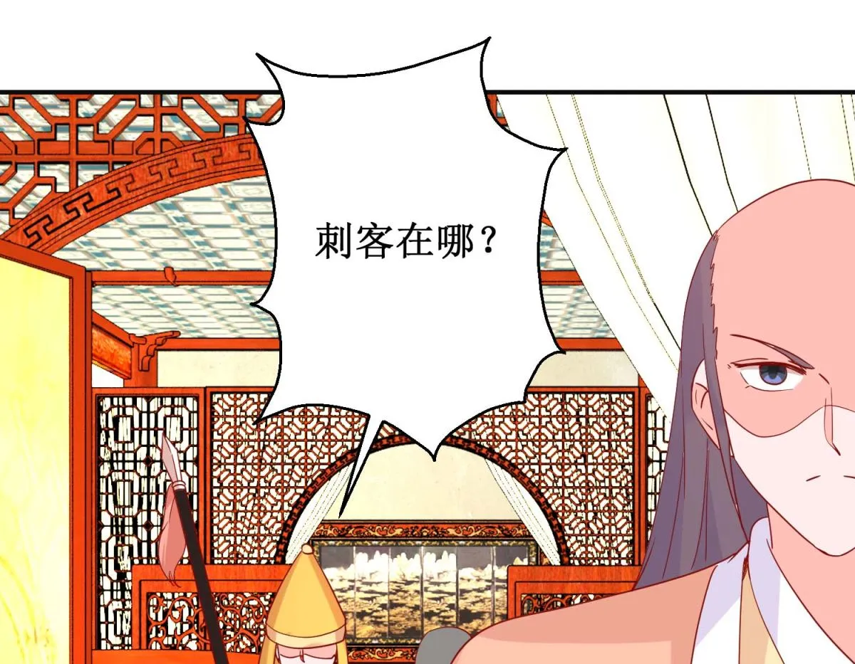 第95话 我来动手 第41页