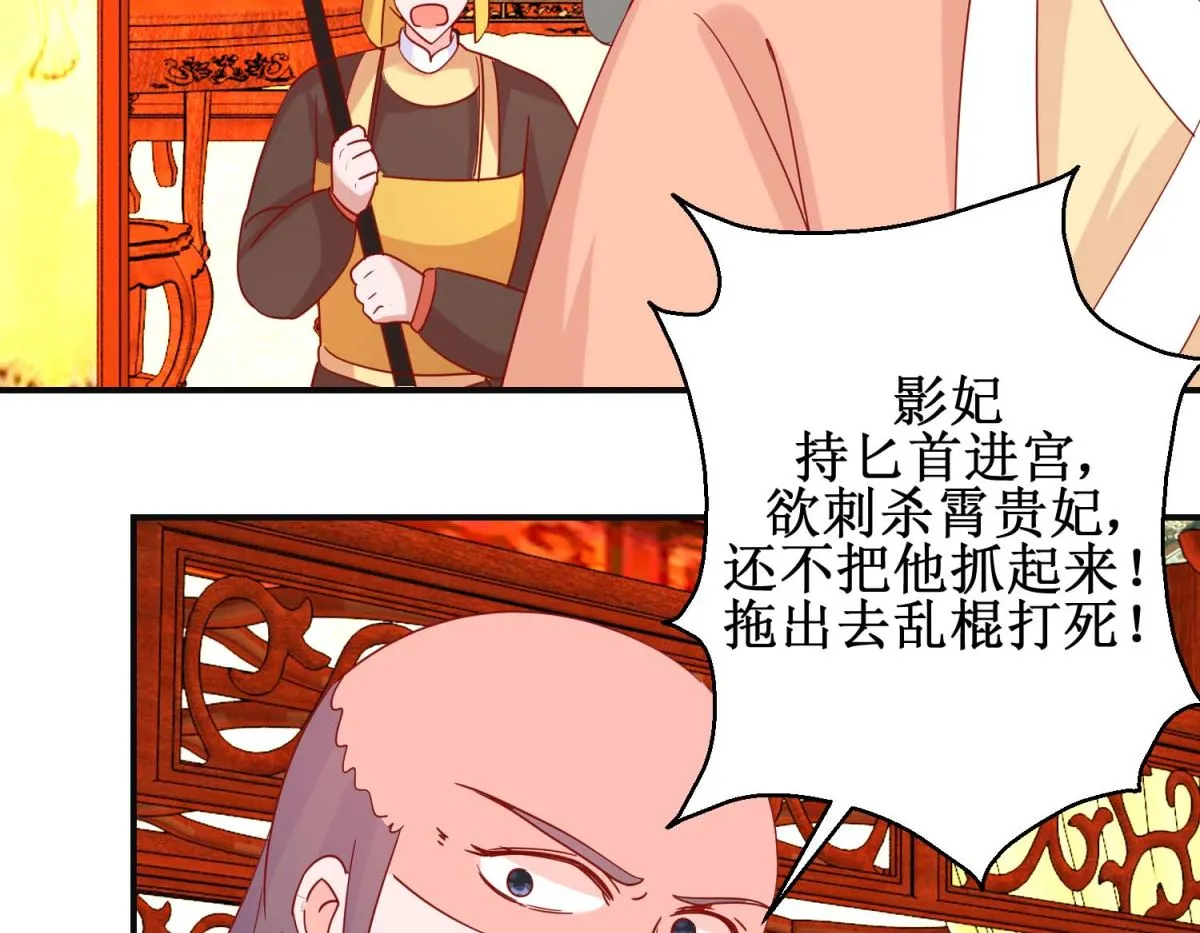 第95话 我来动手 第42页