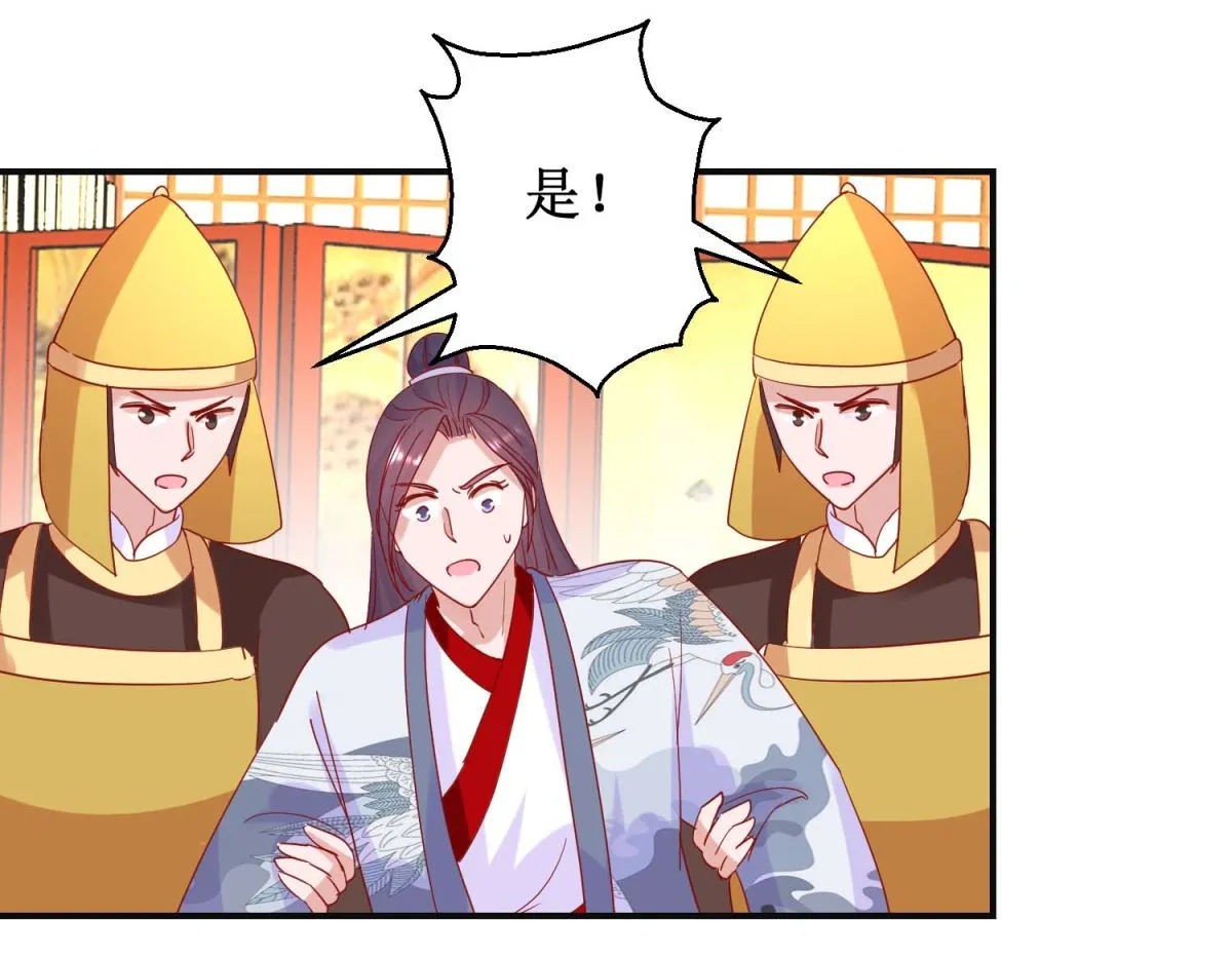 第95话 我来动手 第44页