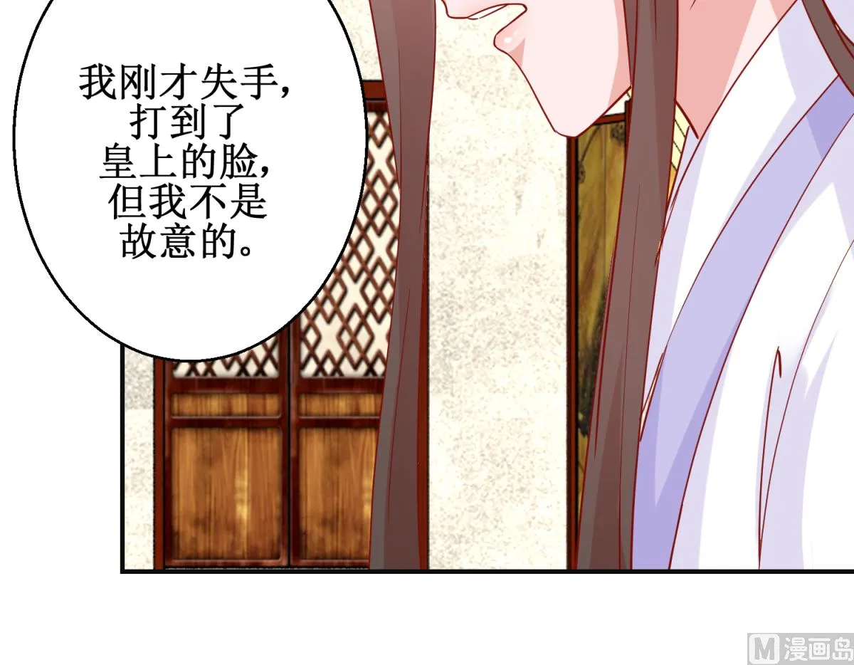 第94话 佗妃的隐疾 第10页