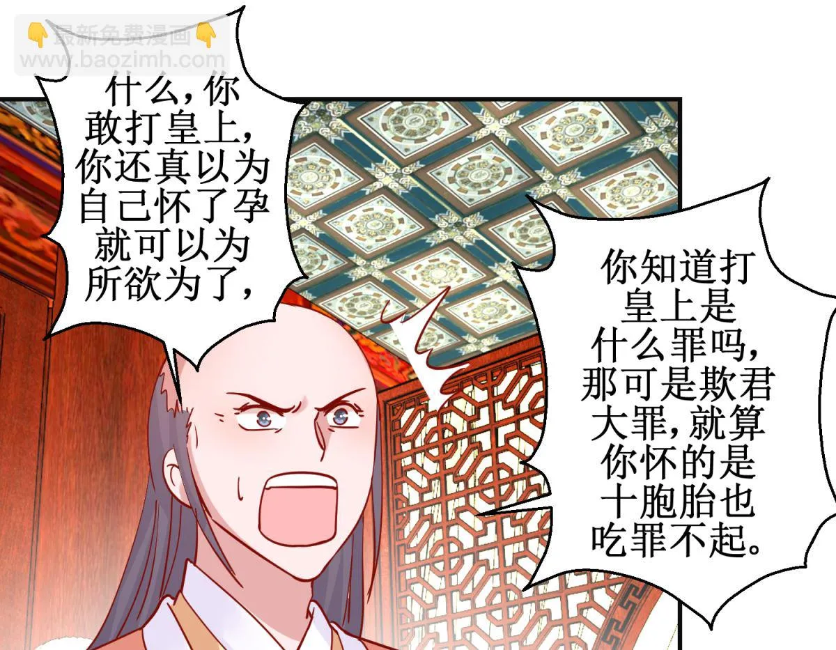 第94话 佗妃的隐疾 第11页