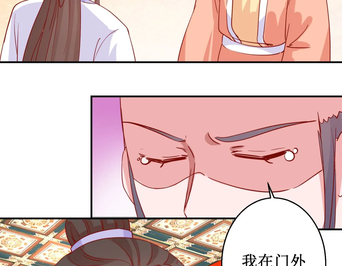 第94话 佗妃的隐疾 第33页