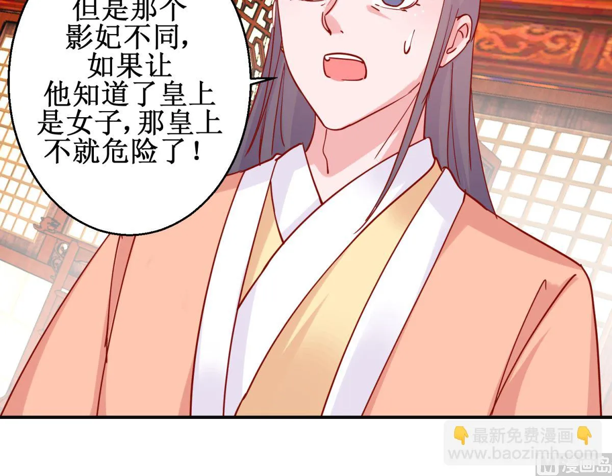 第94话 佗妃的隐疾 第40页