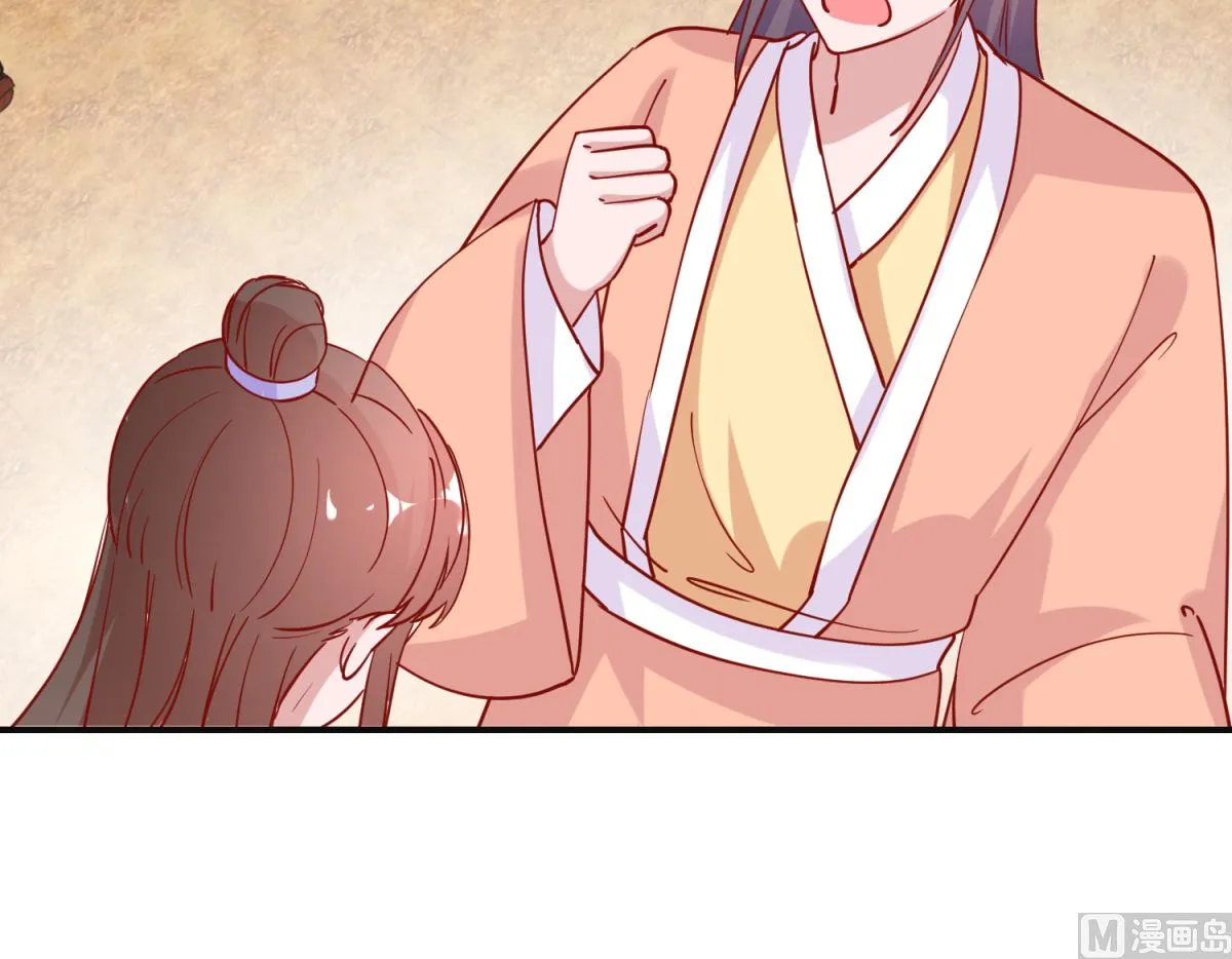 第94话 佗妃的隐疾 第43页