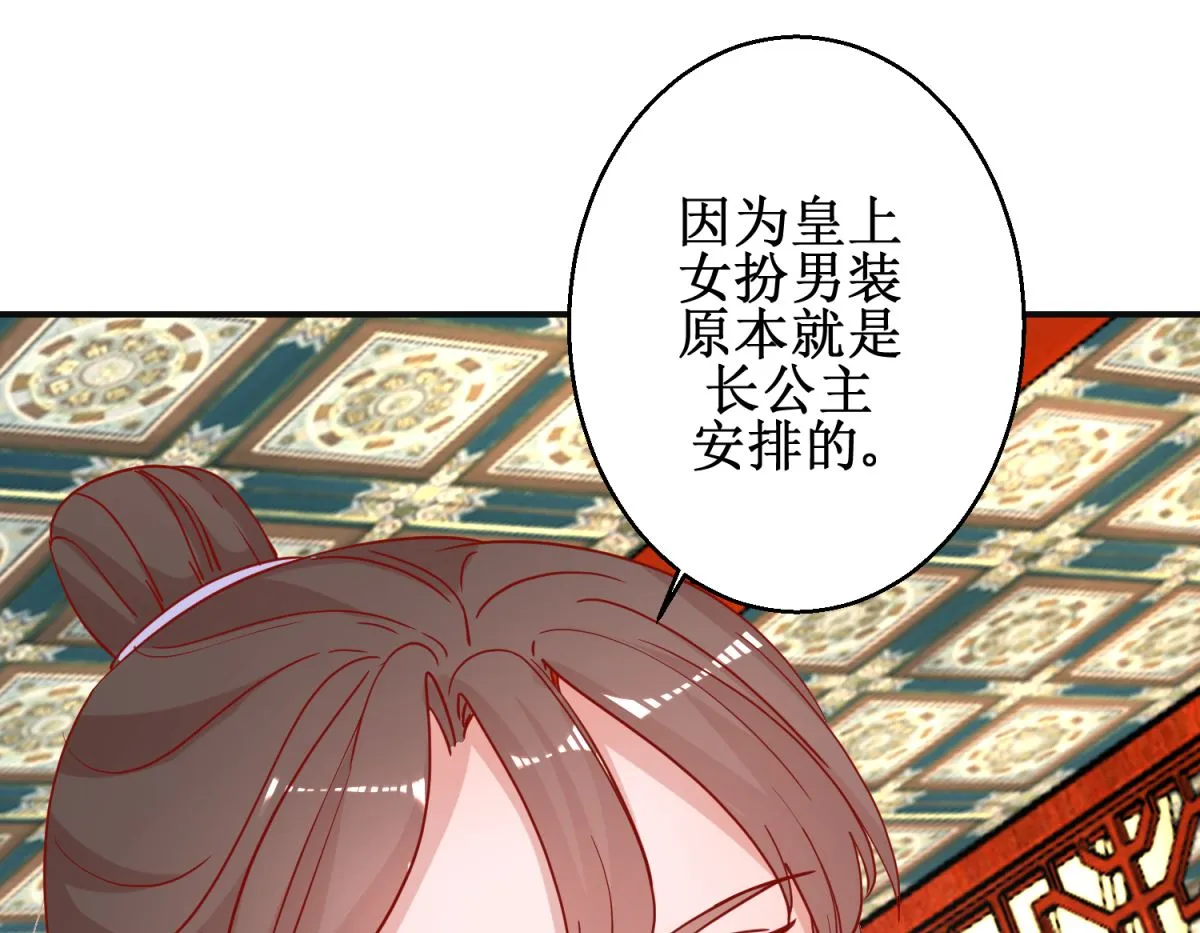 第94话 佗妃的隐疾 第44页