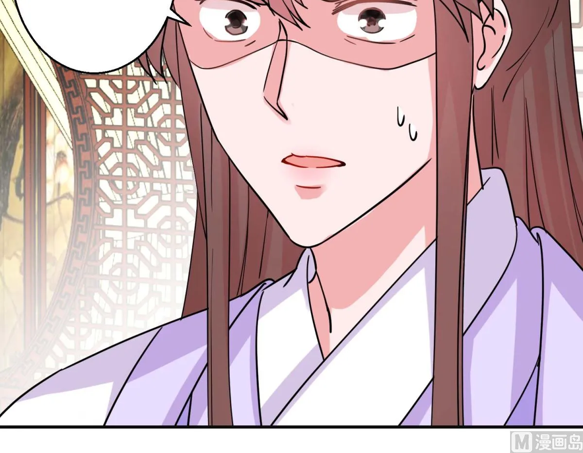 第93话 影妃受宠 第46页