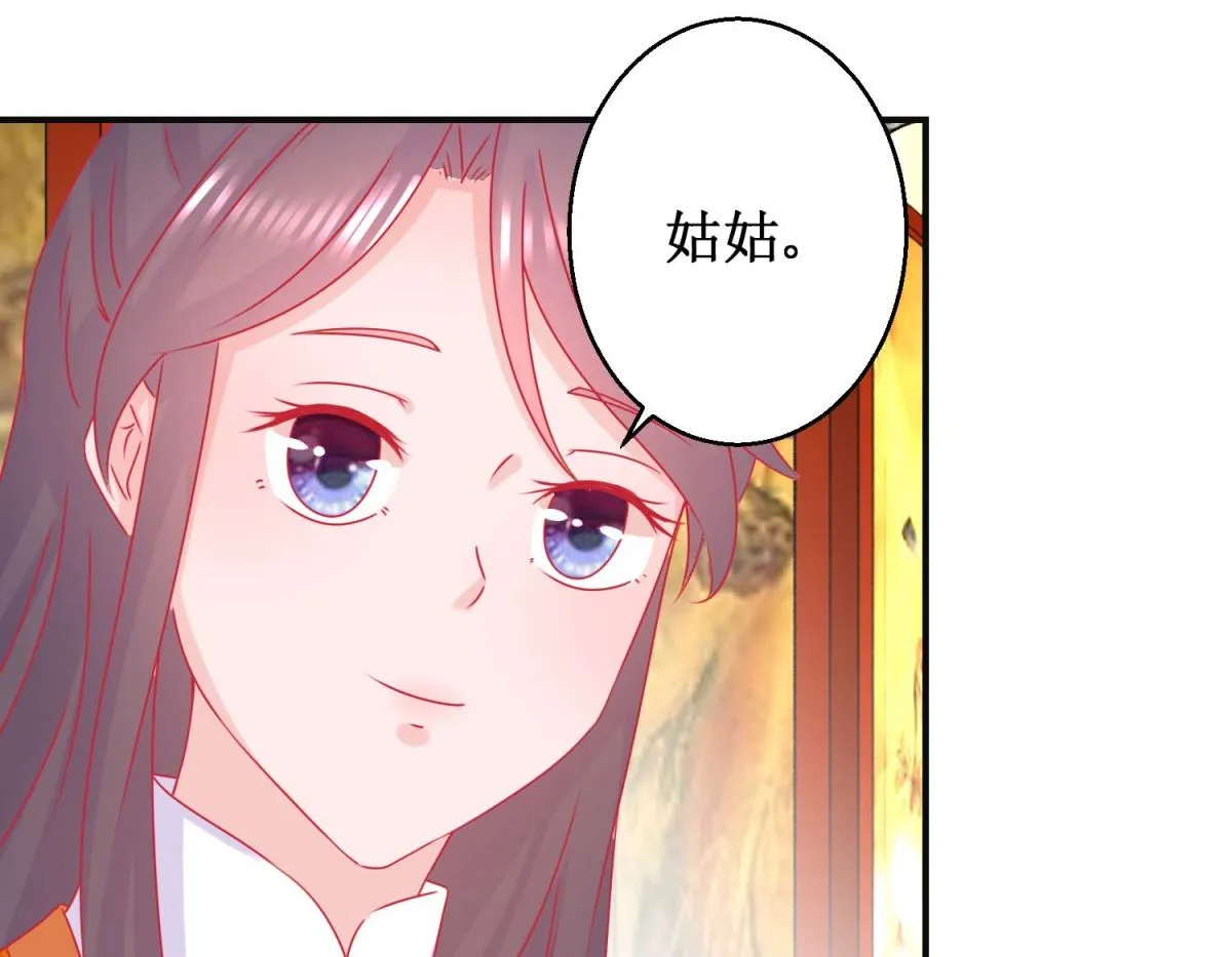 第92话 册封影妃 第8页