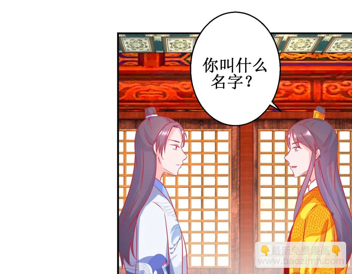 第92话 册封影妃 第26页