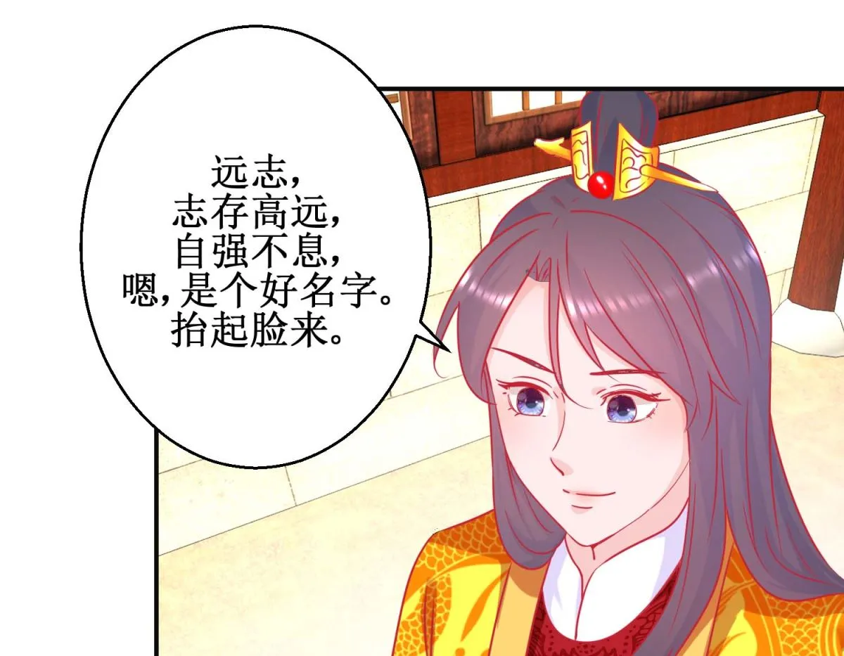 第92话 册封影妃 第29页