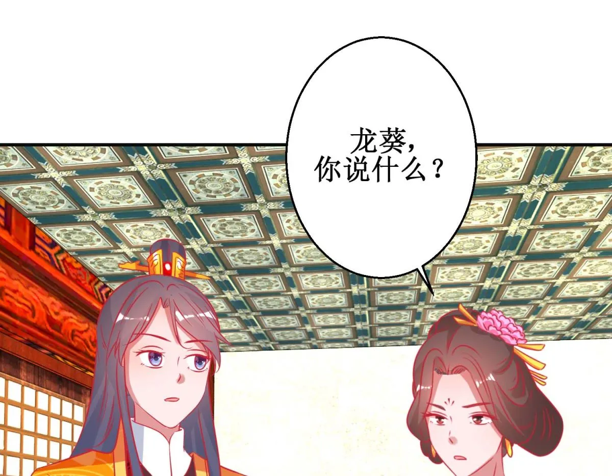 第92话 册封影妃 第33页