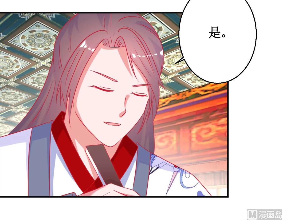 第92话 册封影妃 第37页