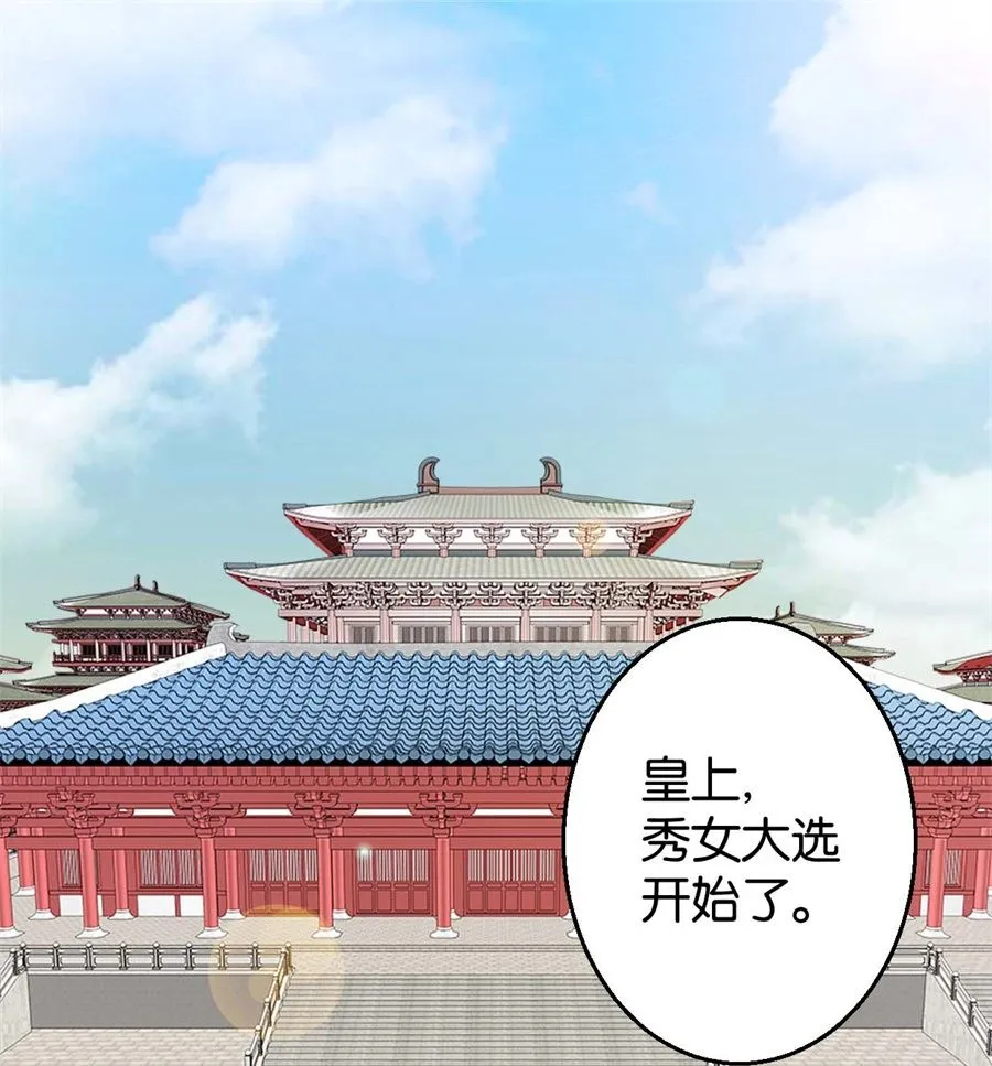 第1回 阴差阳错 第2页