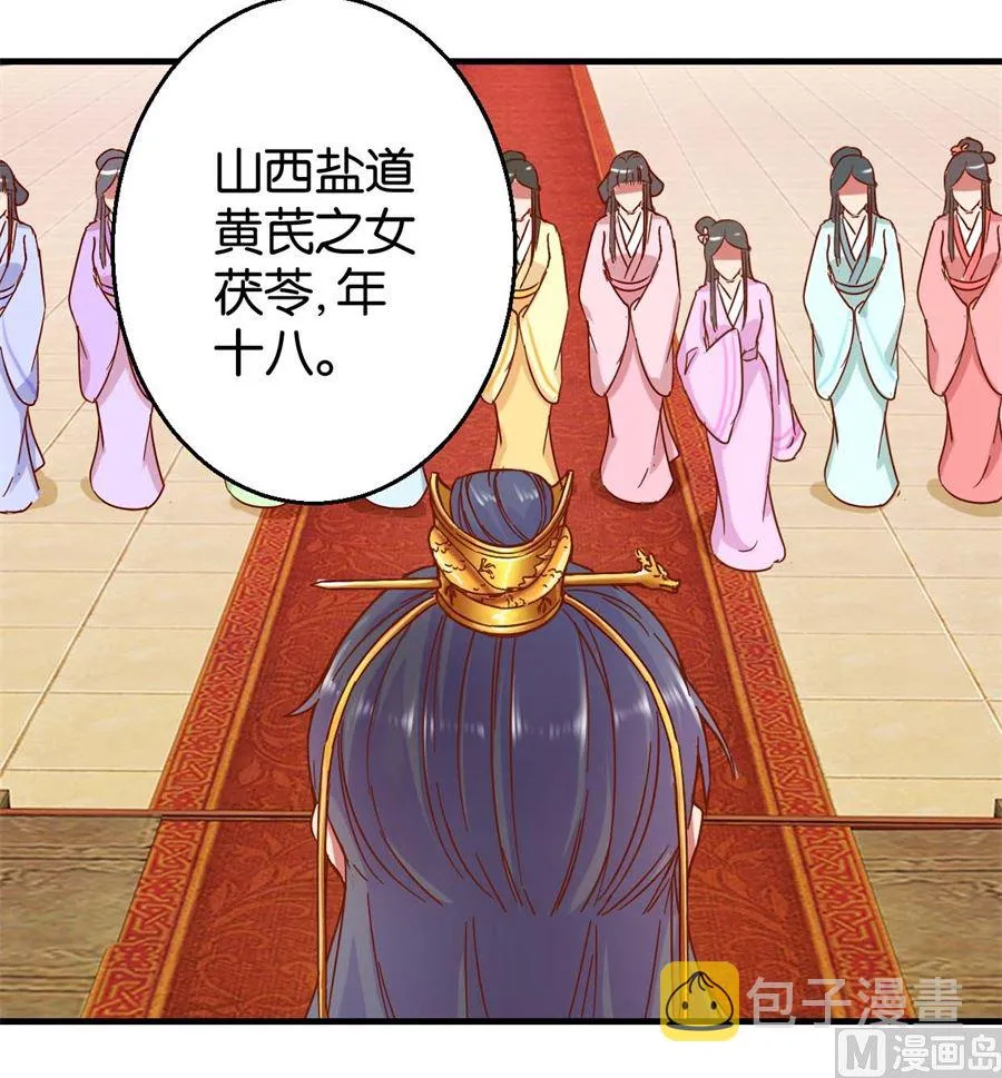 第1回 阴差阳错 第4页