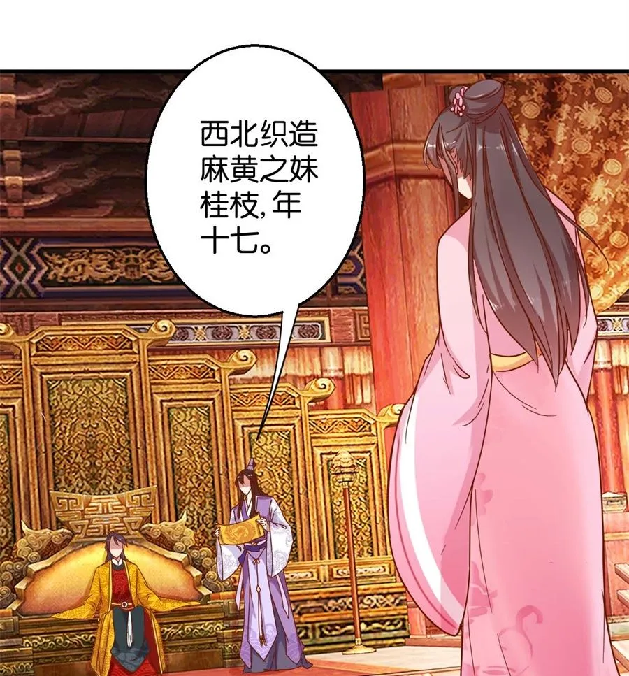 第1回 阴差阳错 第5页