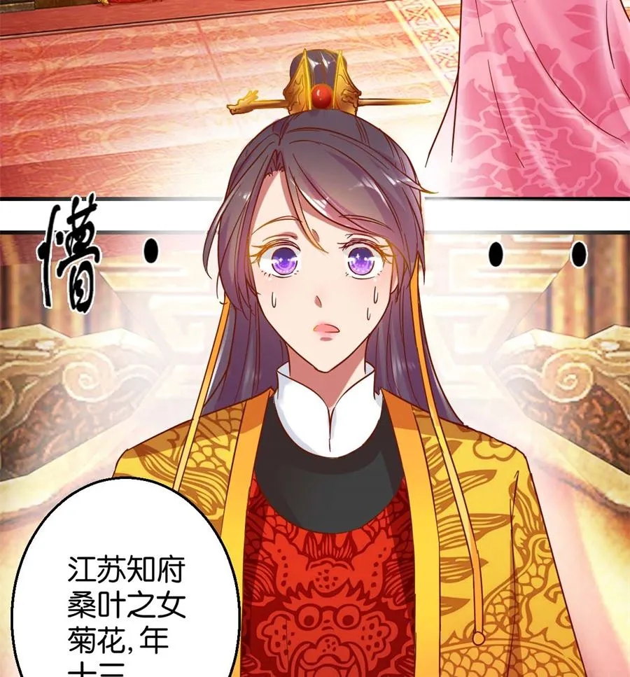 第1回 阴差阳错 第6页
