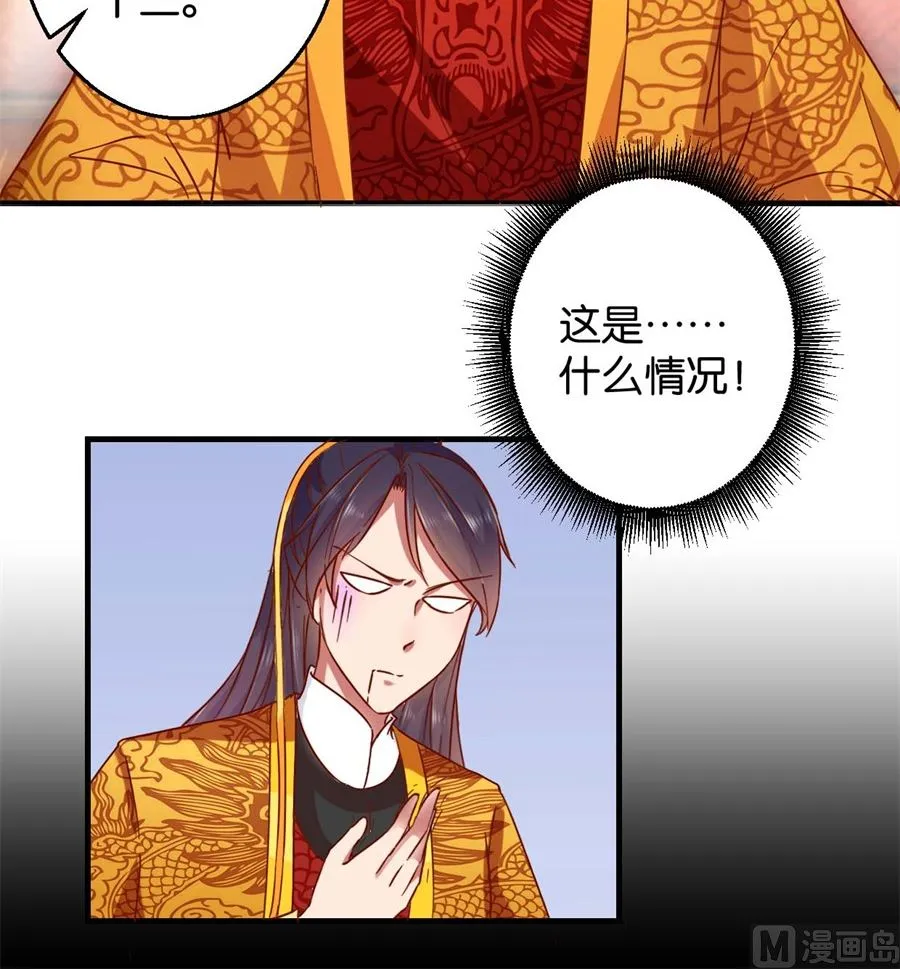 第1回 阴差阳错 第7页
