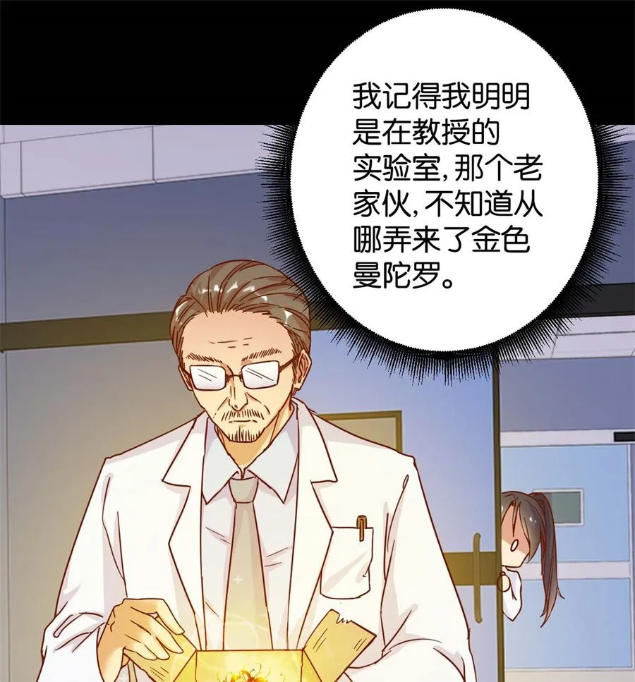 第1回 阴差阳错 第8页