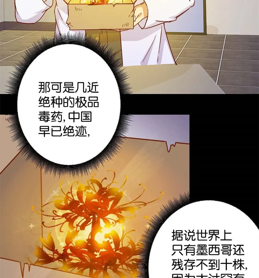 第1回 阴差阳错 第9页