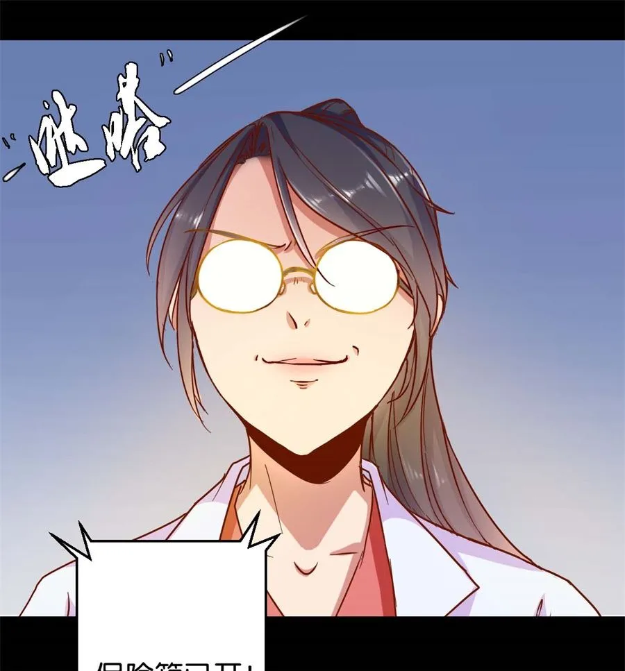 第1回 阴差阳错 第11页