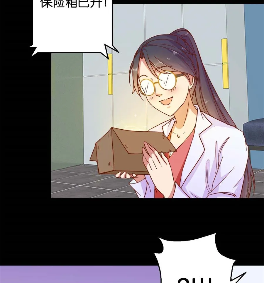 第1回 阴差阳错 第12页