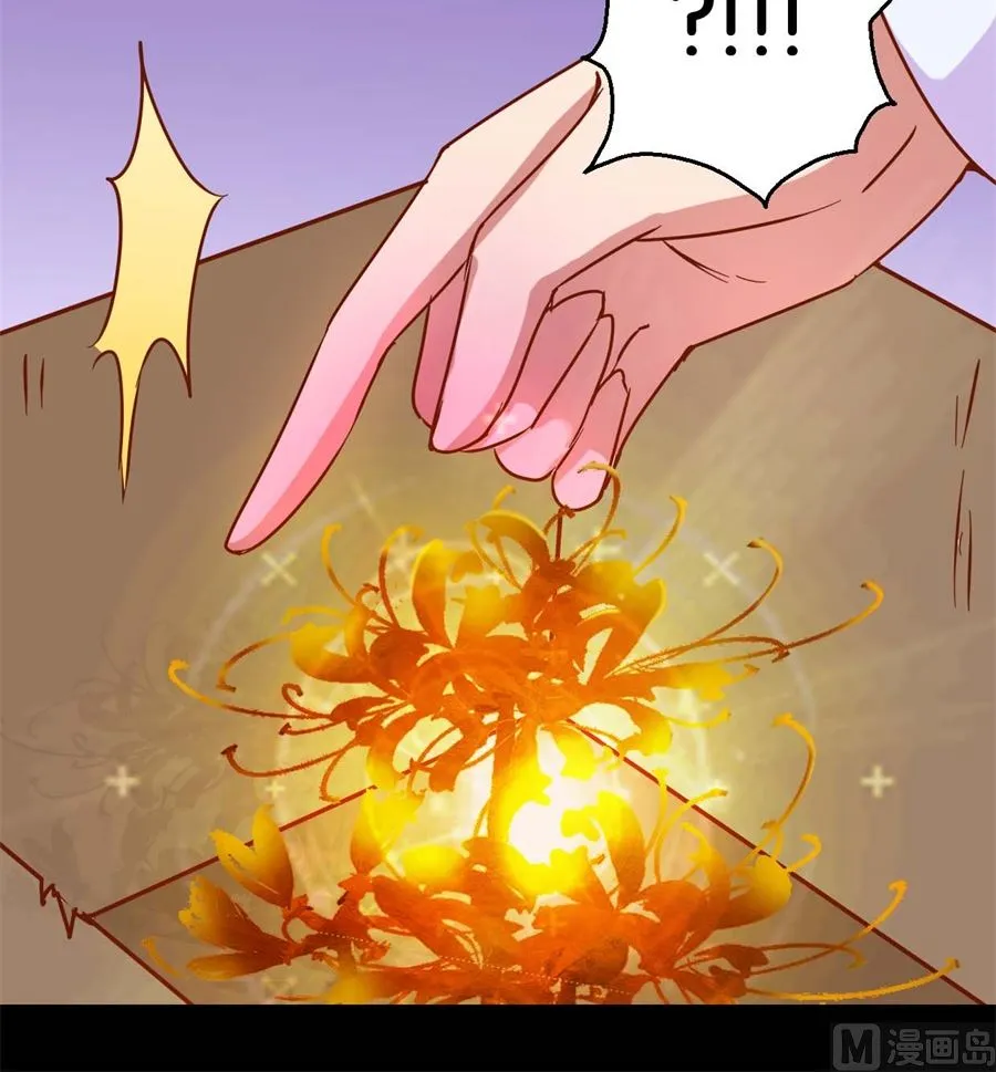 第1回 阴差阳错 第13页