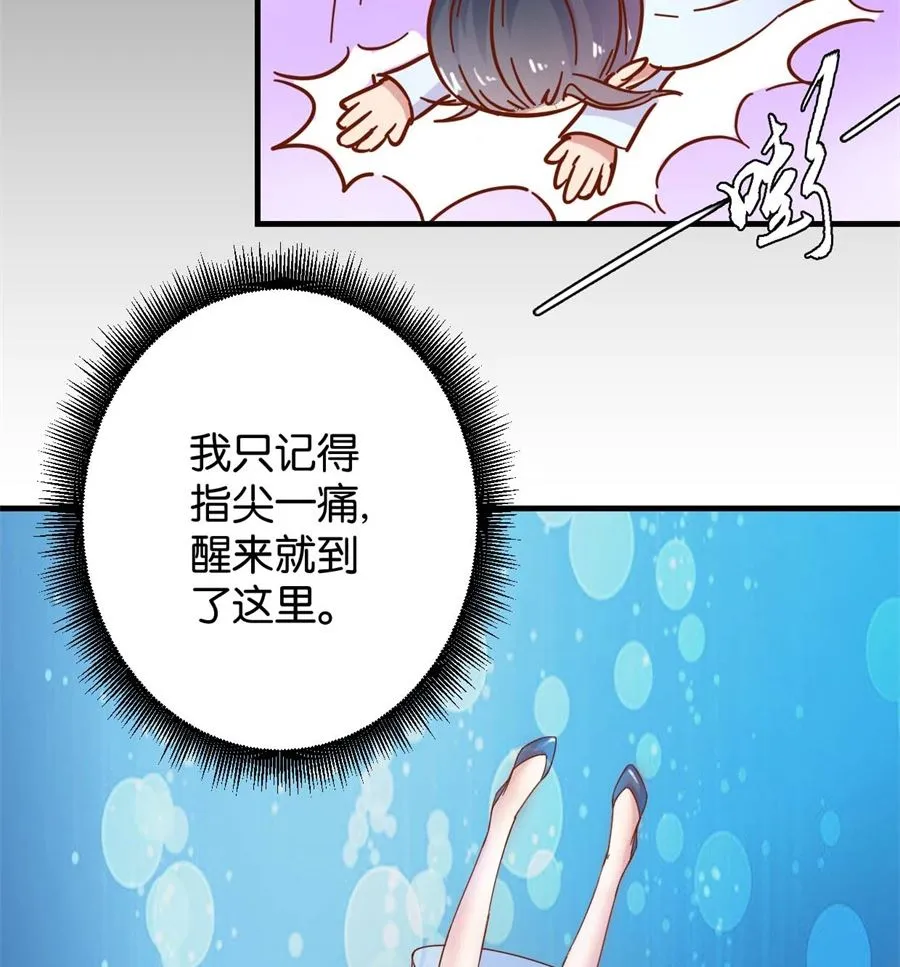 第1回 阴差阳错 第15页