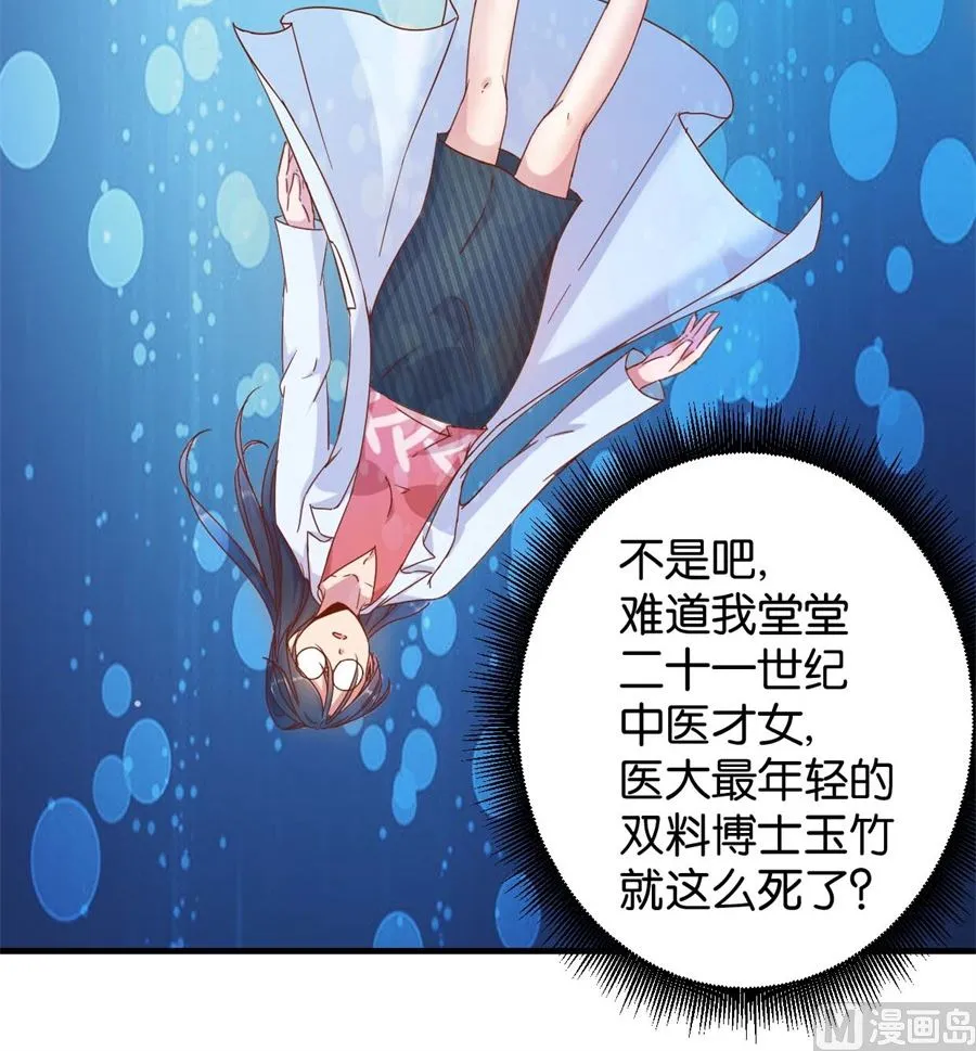 第1回 阴差阳错 第16页