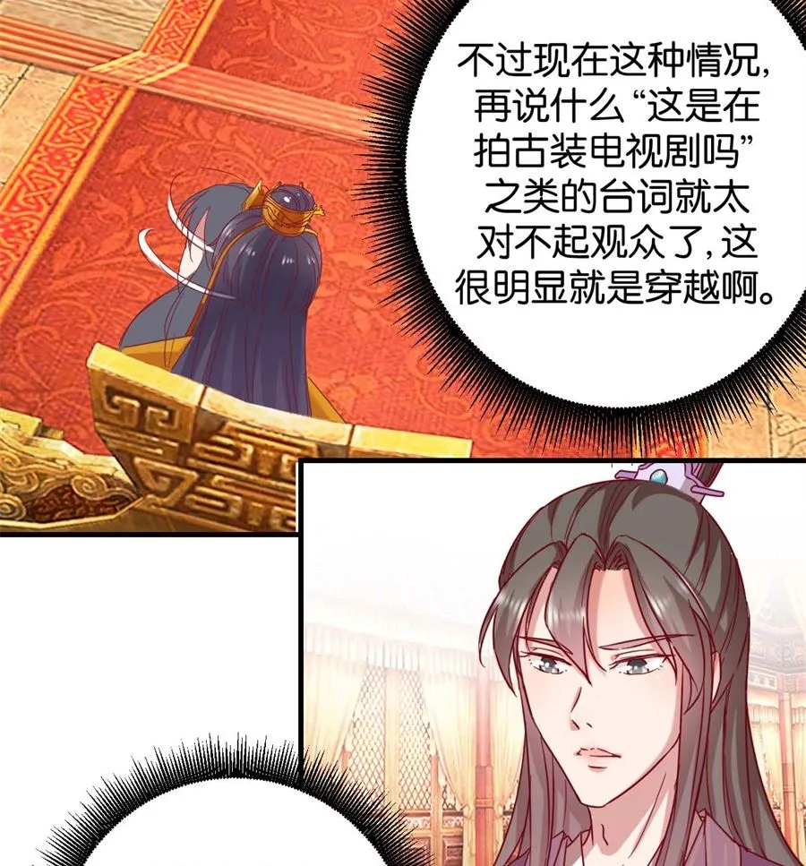 第1回 阴差阳错 第18页